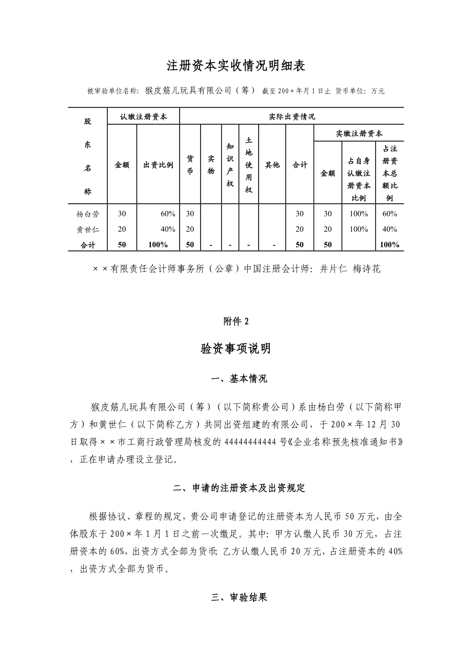 当用银行存款转账时_第3页