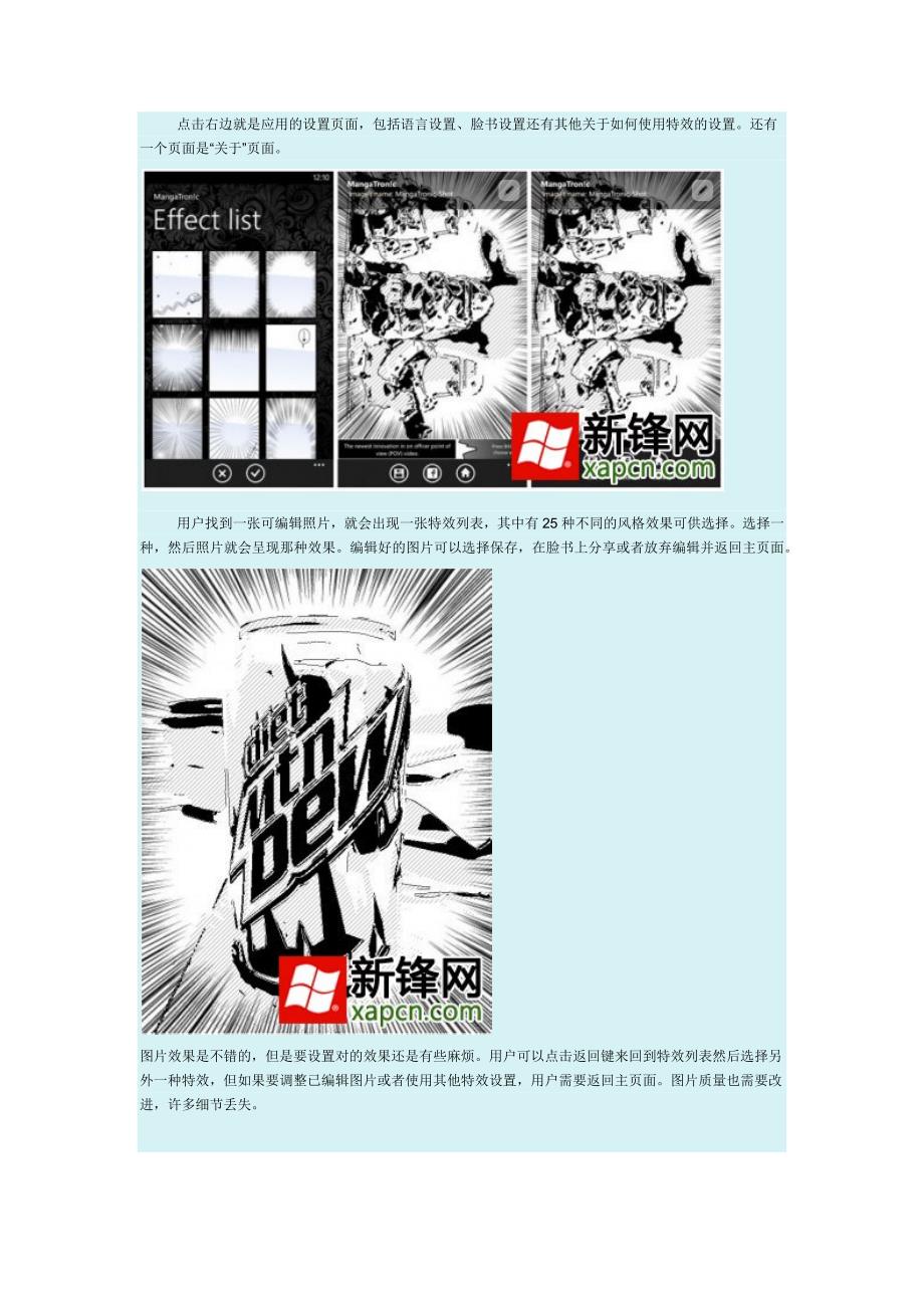 新应用Mangatronic为WP手机制造日本漫画风格的照片_第2页