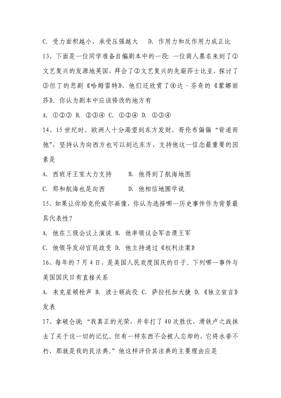 九年级历史上册期末测试题_第3页