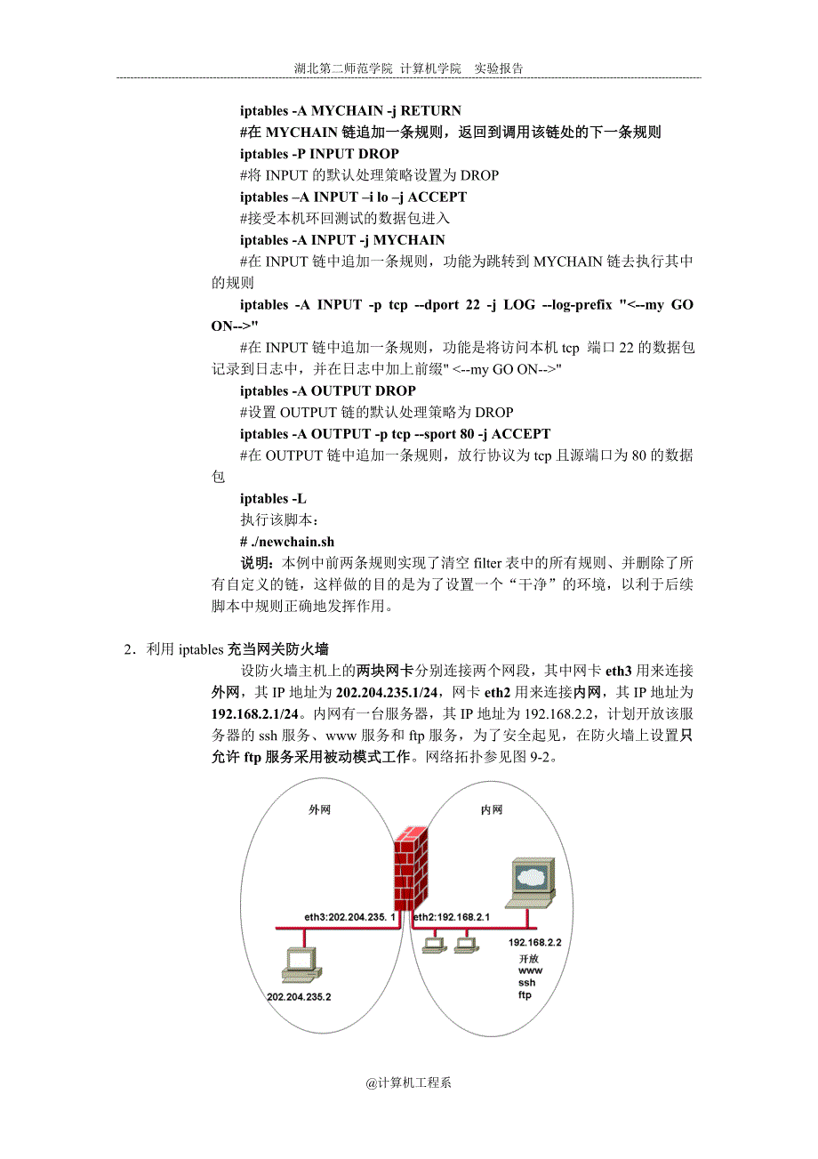 8103203608实验报告_第3页