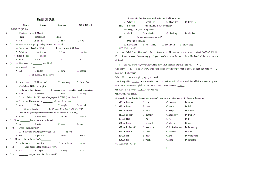 Unit4(初二下)测试题_第1页