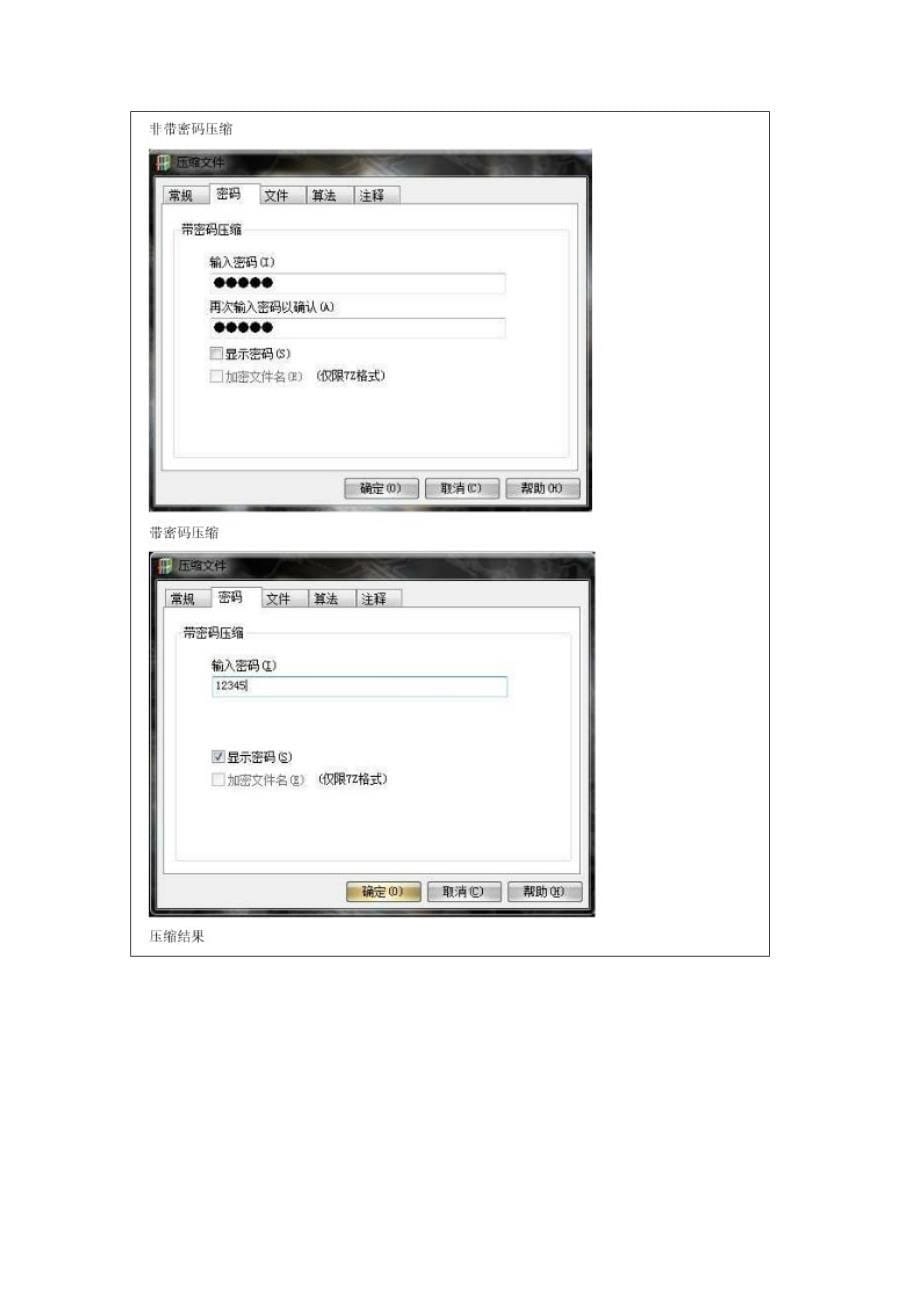 对称和非对称加密算法实验报告332_第5页