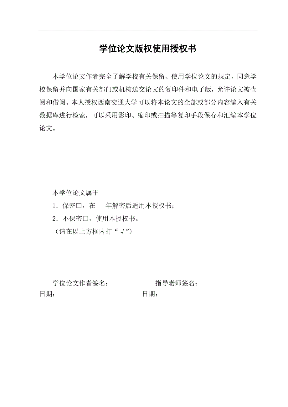 浅议美国次贷危机对我国住房贷款的影响及对策_工商管理硕士（MBA）学位论文_第3页