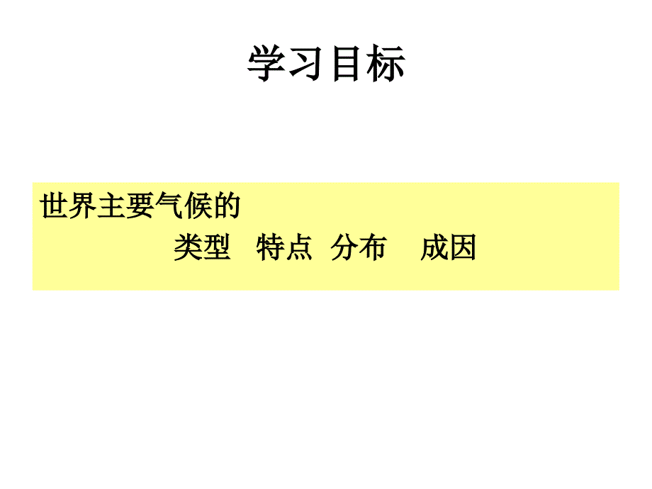 判断气候类型巧析气候试题_第3页