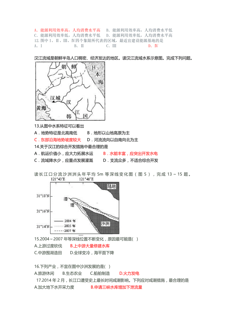 衡水二轮题选03打印含答案0510_第3页