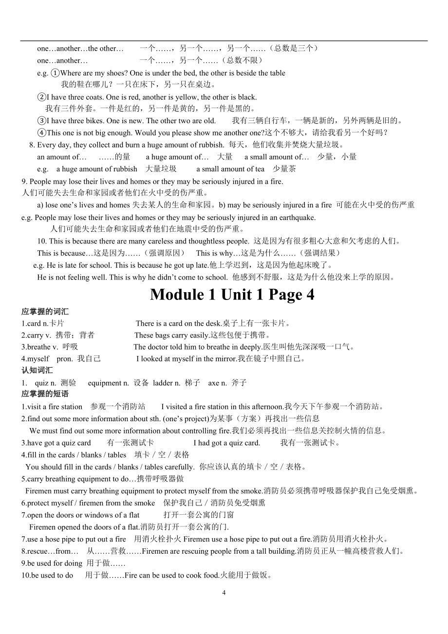 牛津初中英语7B全套教案沉阳_第4页