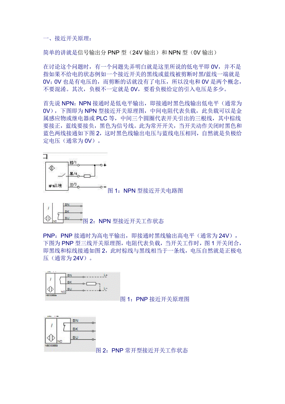 接近开关如何接线_第1页