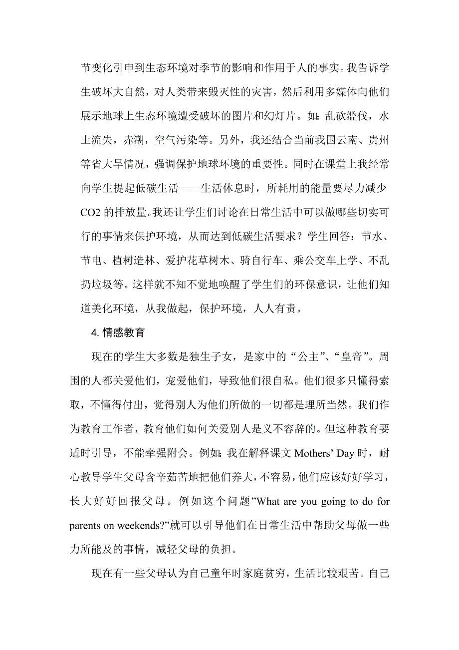 在英语教学中如何渗透德育教育的几点体会_第4页