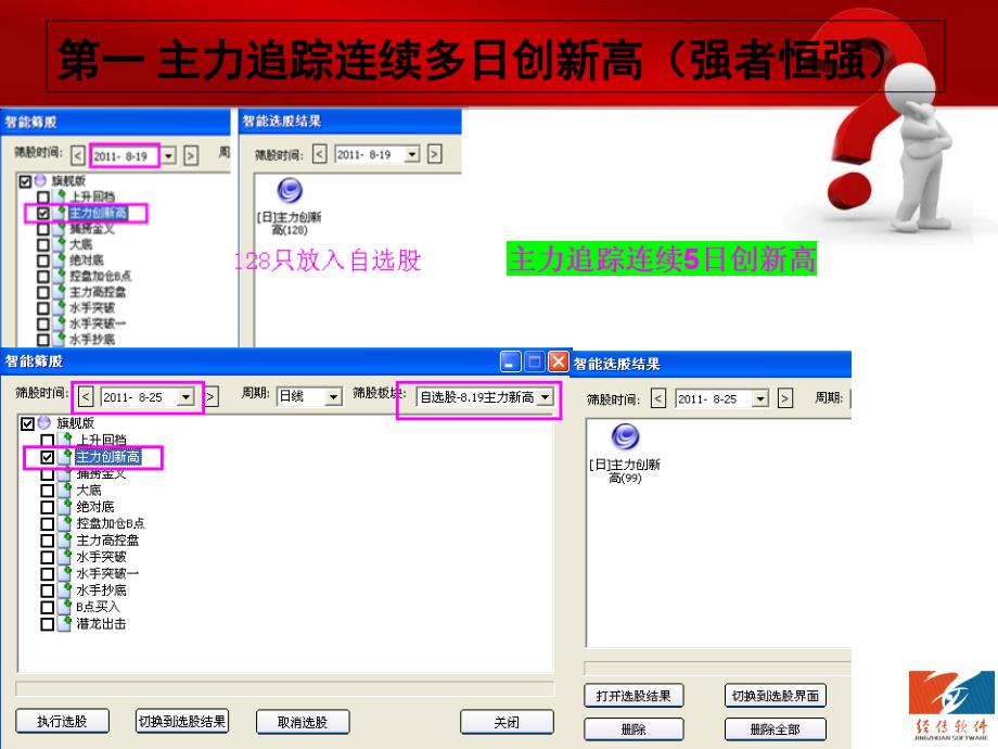 新版涨停复制_第3页