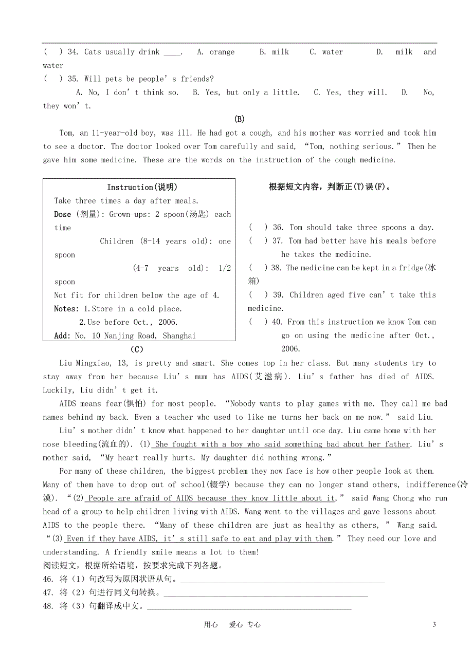 八年级英语上册 第九周八年级英语周末试卷 仁爱版_第3页