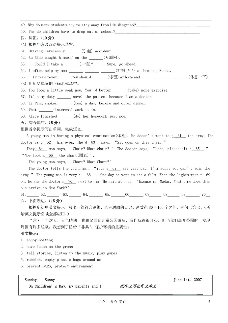 八年级英语上册 第九周八年级英语周末试卷 仁爱版_第4页