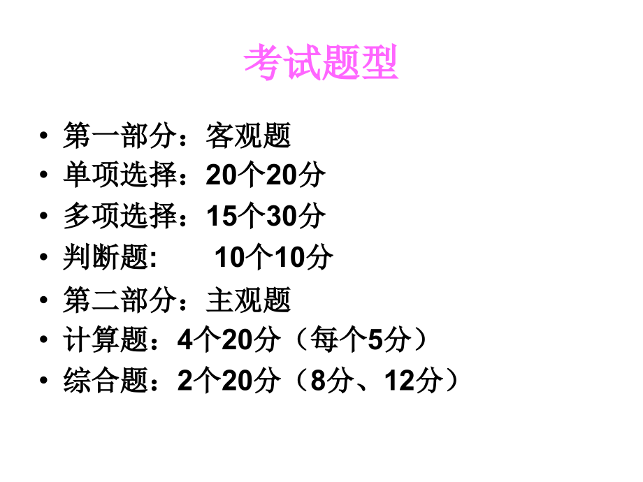 本文档介绍的是“初级会计实务” _第2页