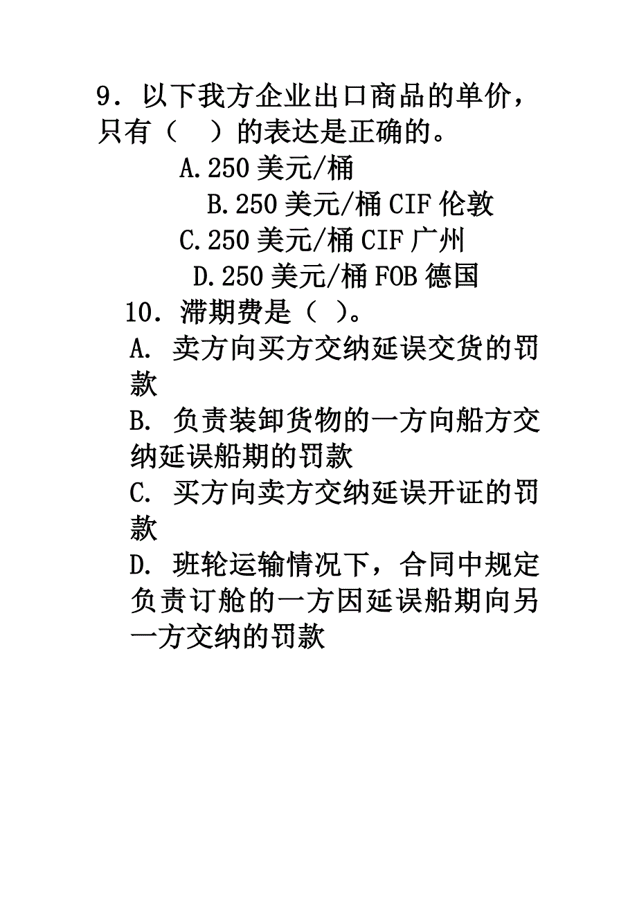 最后综合试卷_第4页