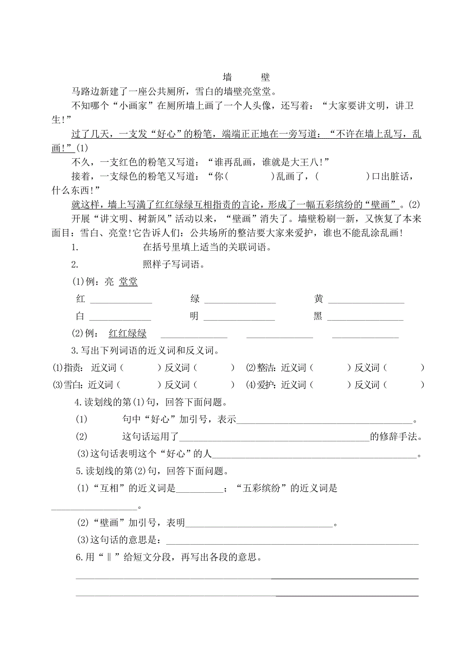 四年级阅读短文坐进观天的青蛙_第2页