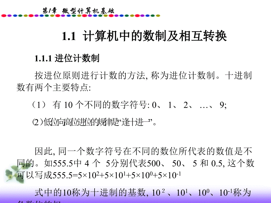 单片机与接口技术 (1)_第2页