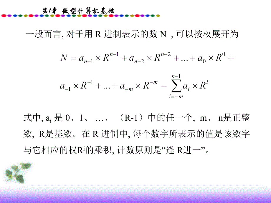 单片机与接口技术 (1)_第4页