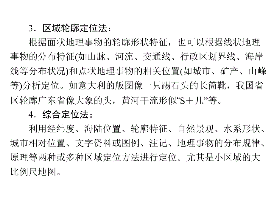 上海高中补习班上海高中辅导班_第4页