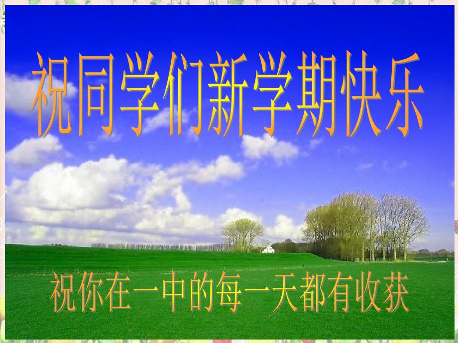 高中信息技术_第1章信息与信息技术课件_沪教版必修1_第1页