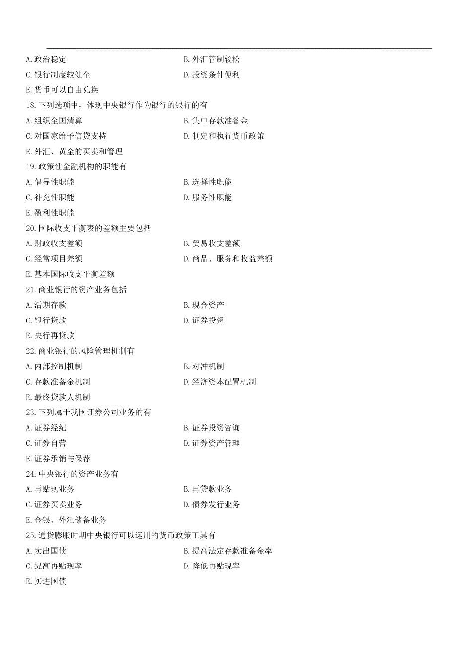 全国2014年4月高等教育自学考试货币银行学试题_第3页