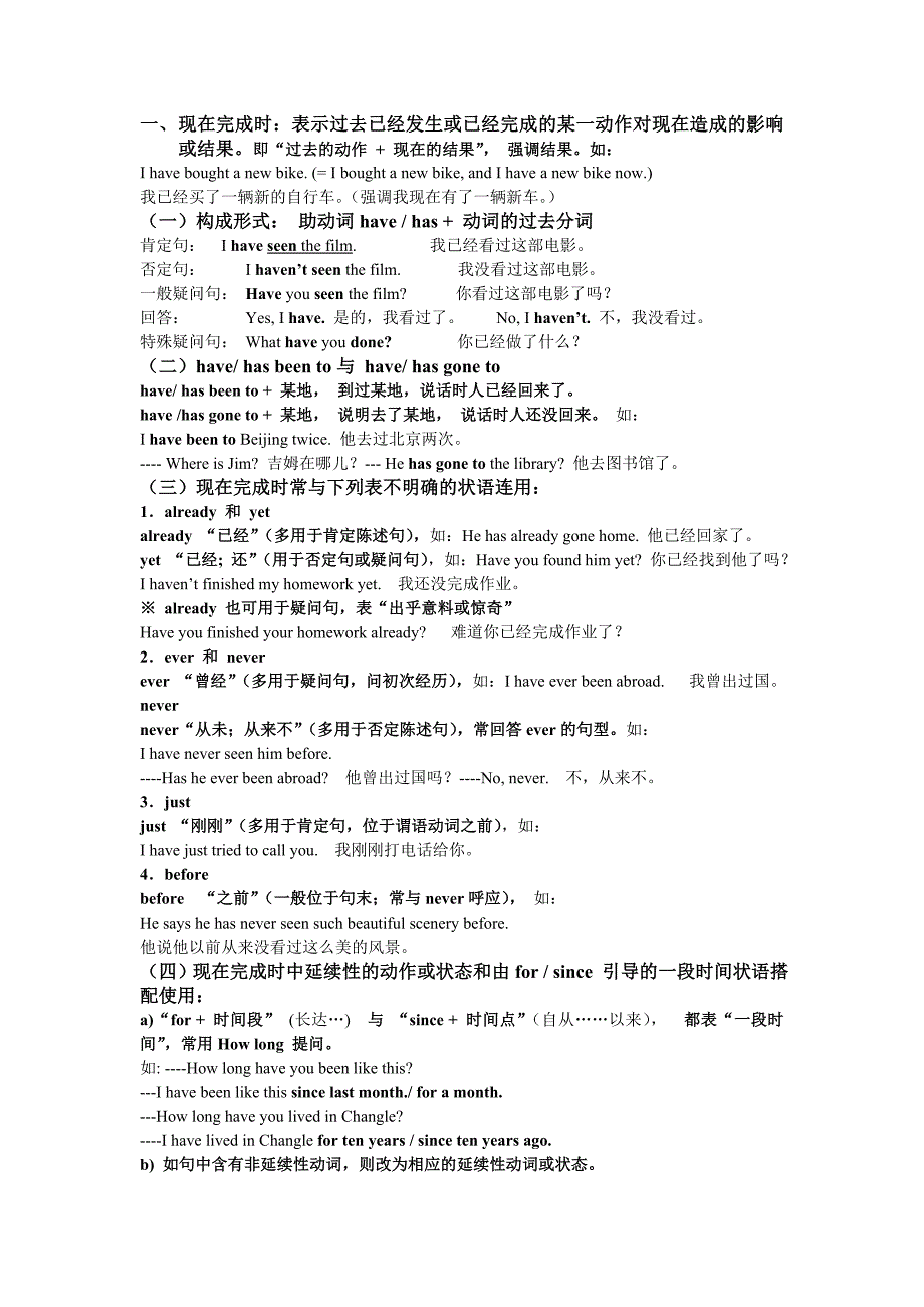 仁爱版九年级英语unit1Unit2重点语法_第1页