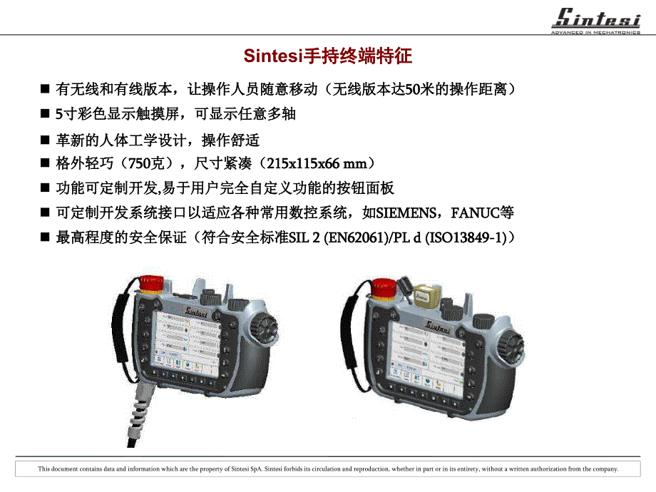 Sintesi手持终端木工机械_第3页