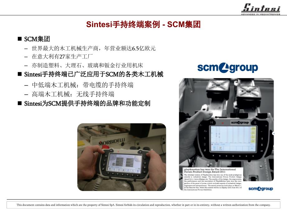 Sintesi手持终端木工机械_第4页