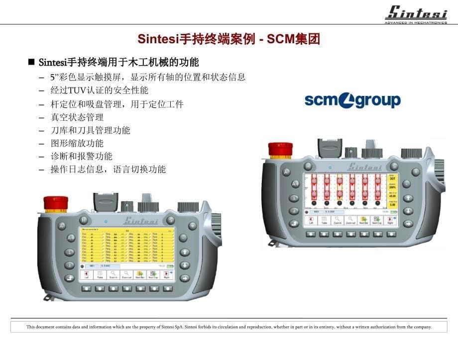 Sintesi手持终端木工机械_第5页