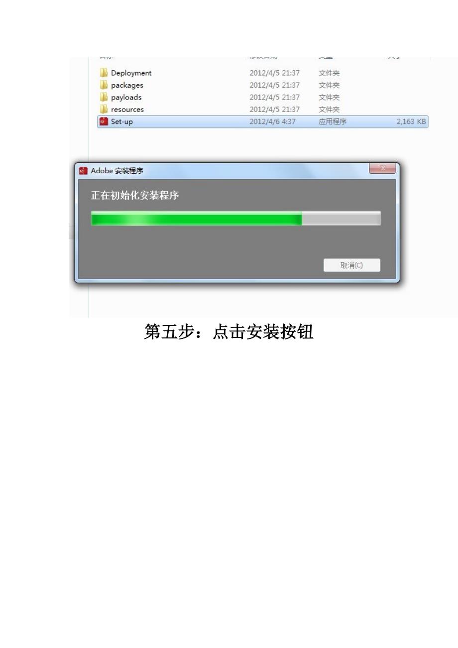 正版Adobe photoshop cs6安装以及激活图文教程_第4页