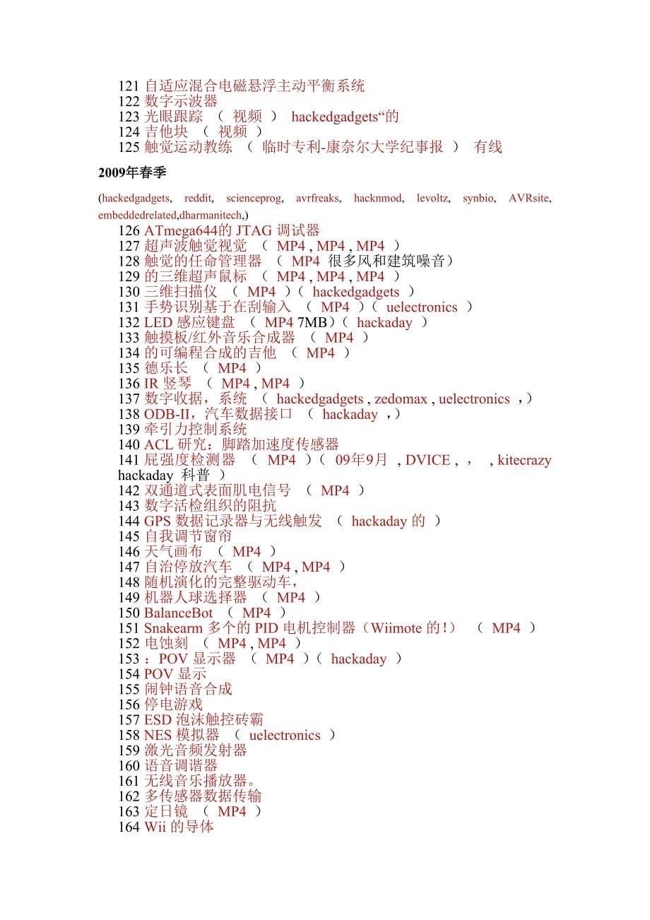 康奈尔大学--单片机项目_第5页