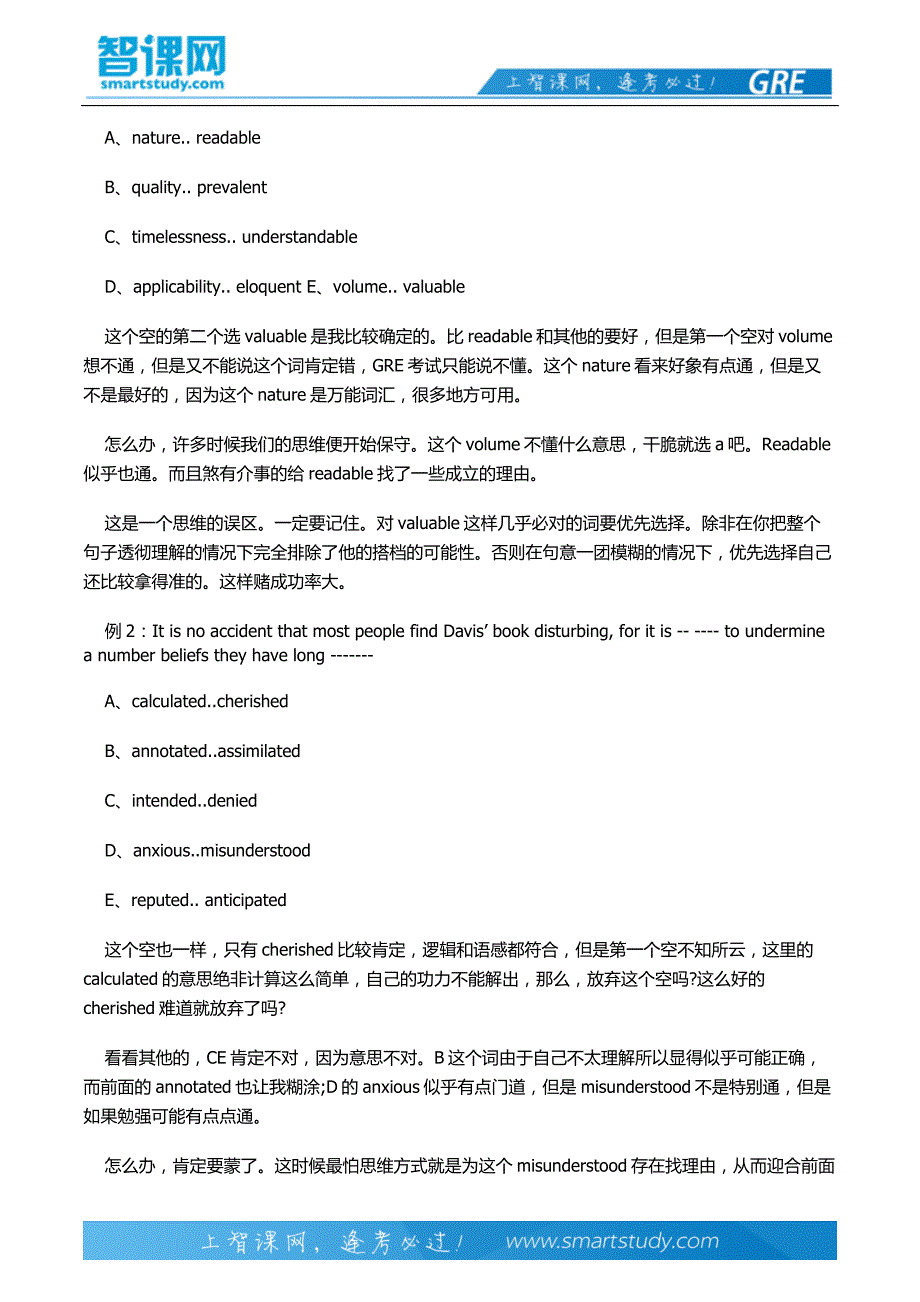 呼伦贝尔gre数学满分备考经验_第3页