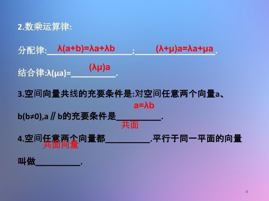 上海浦东最好的数学暑假补习班数学暑假班_第5页