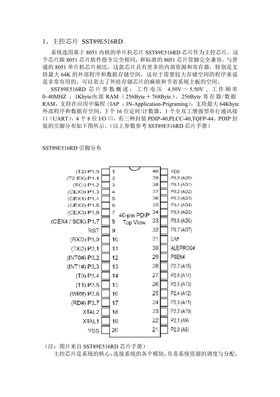 电子设计大赛本科组设计报告_第3页