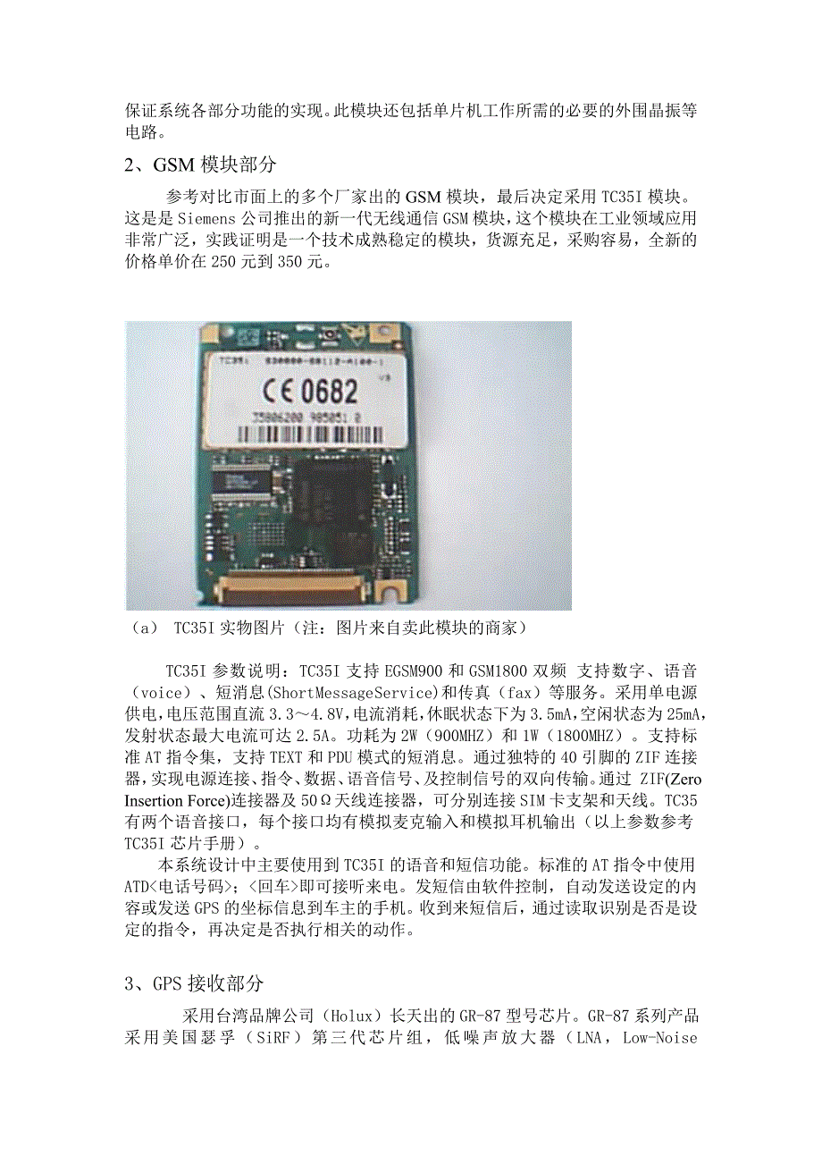 电子设计大赛本科组设计报告_第4页