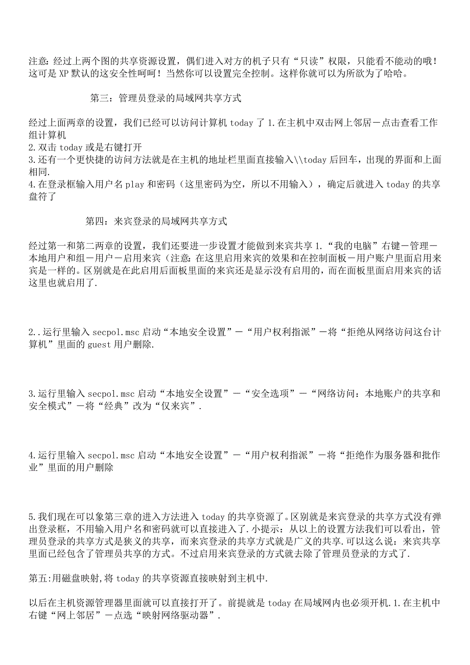 共享局域网（路由器）打印机的方法_第4页