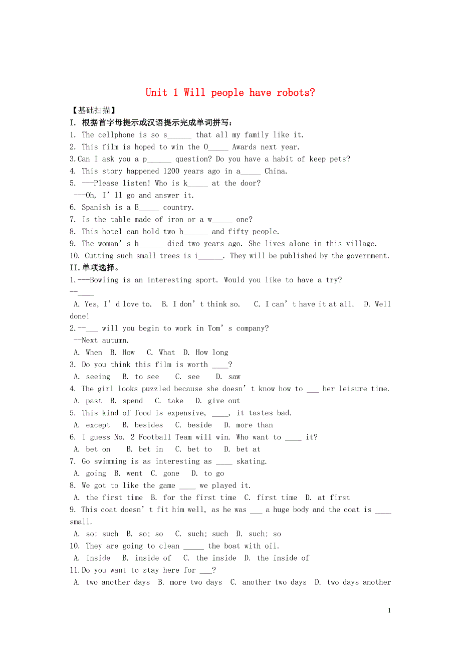 八年级英语下册 Unit 1 Will people have robots_ 试卷 人教新目标版_第1页