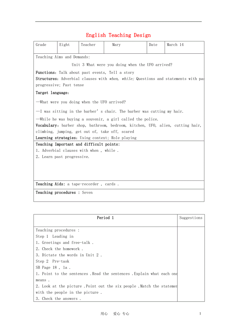 八年级英语下册 teaching plan教案 人教新目标版_第1页