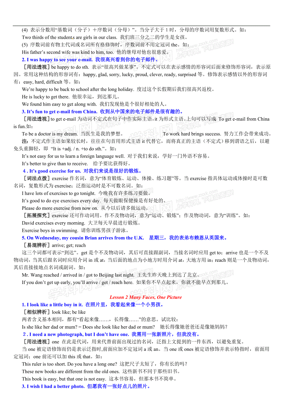 冀教版初二英语第一单元总结_第2页