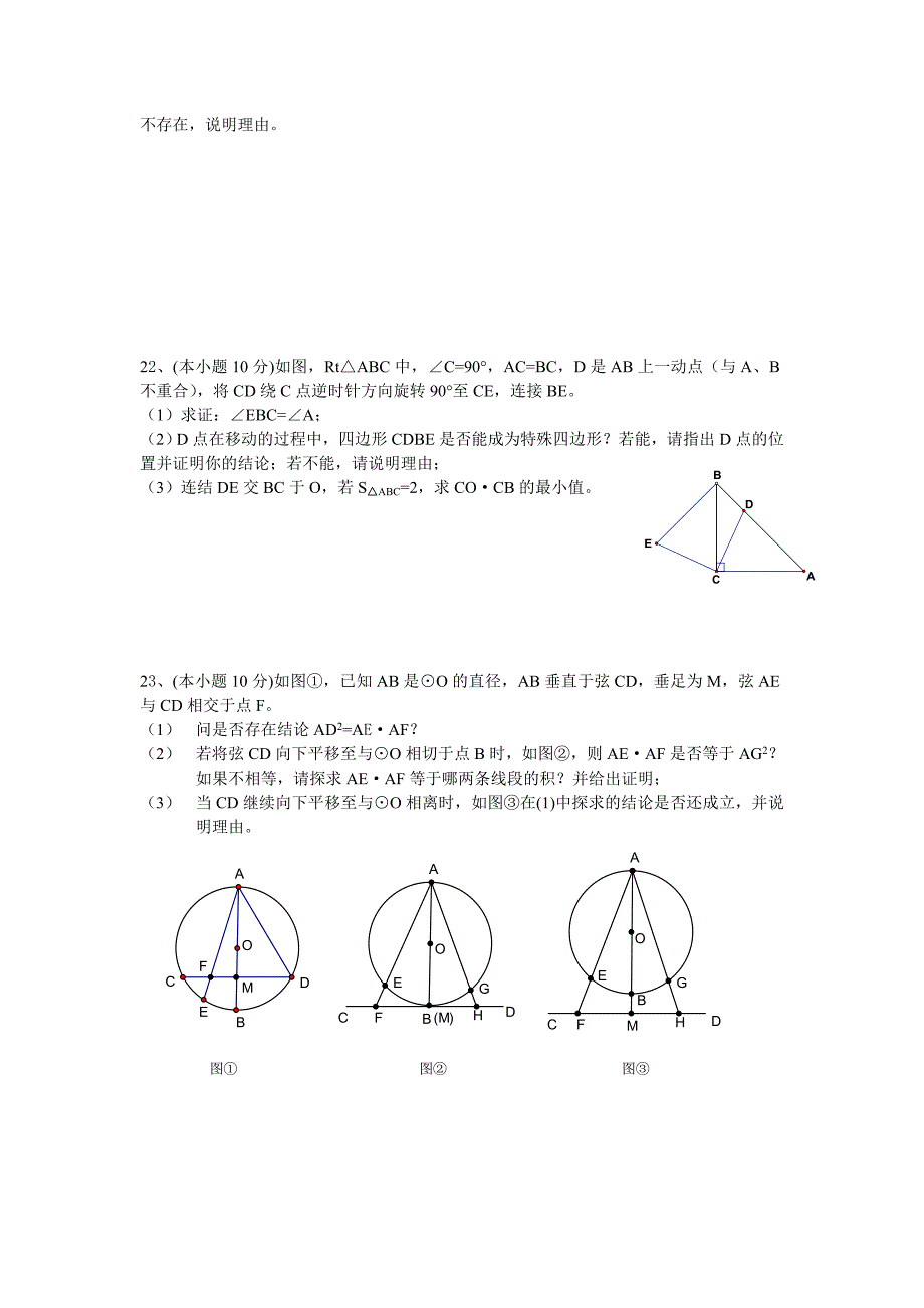 存在与运动型问题专项测试题_第4页