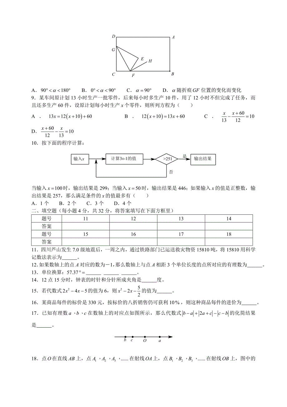 2103-2014期末试题_第2页