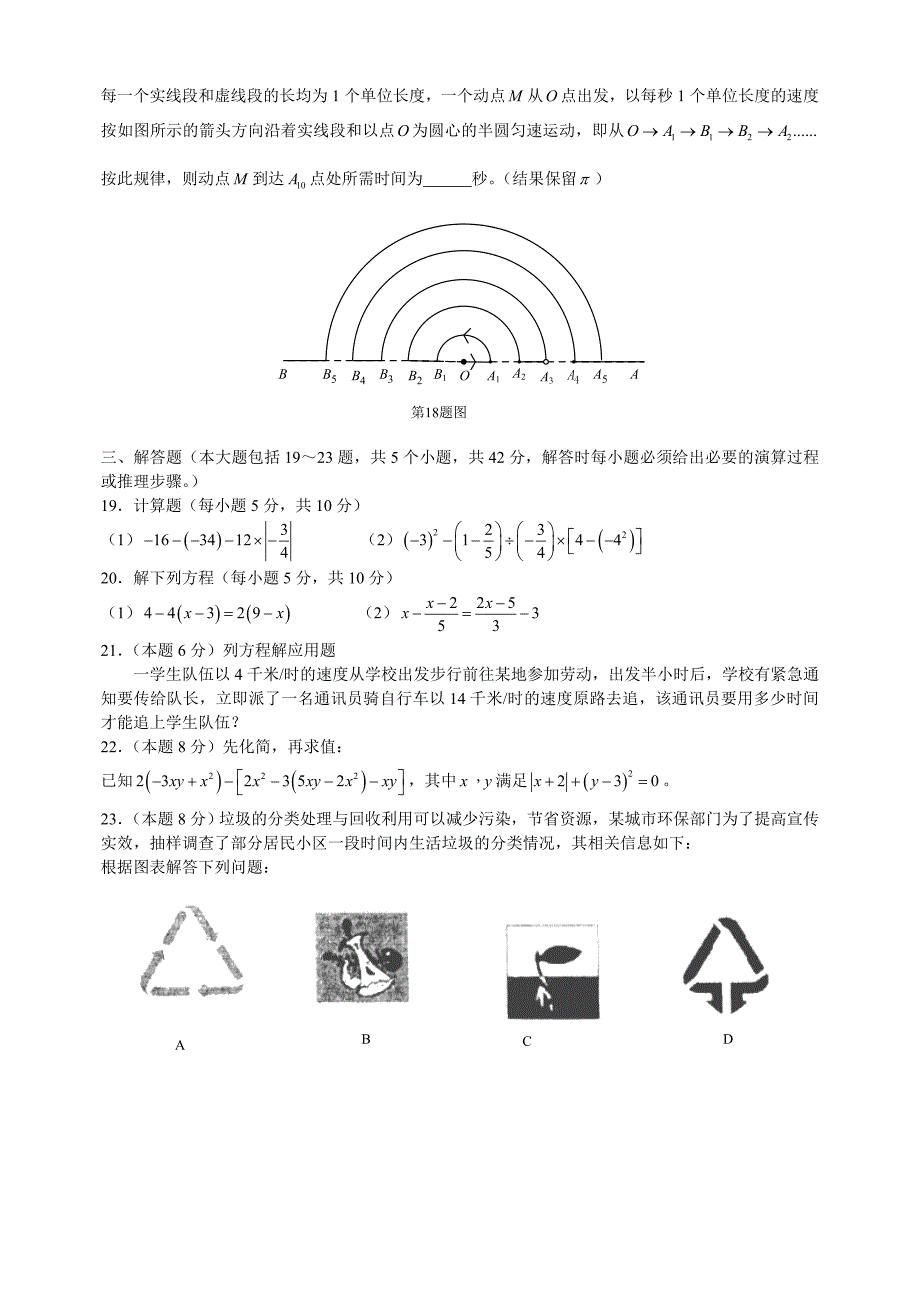 2103-2014期末试题_第3页