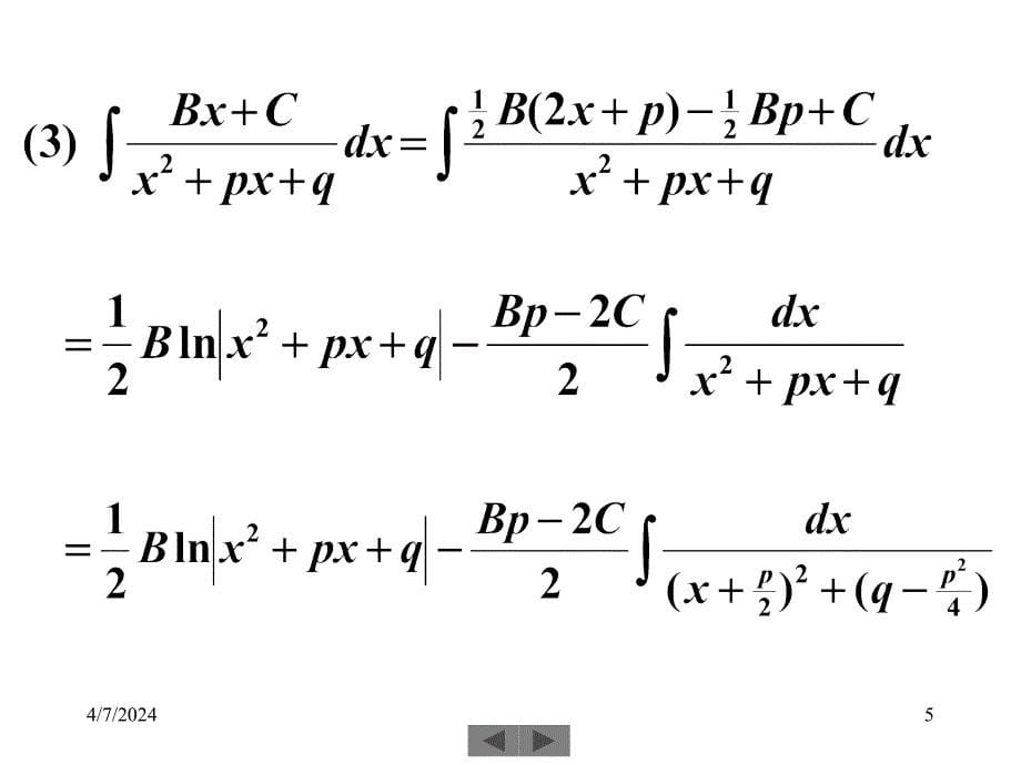 清华大学微积分(高等数学)课件第15讲_不定积分(三)_第5页