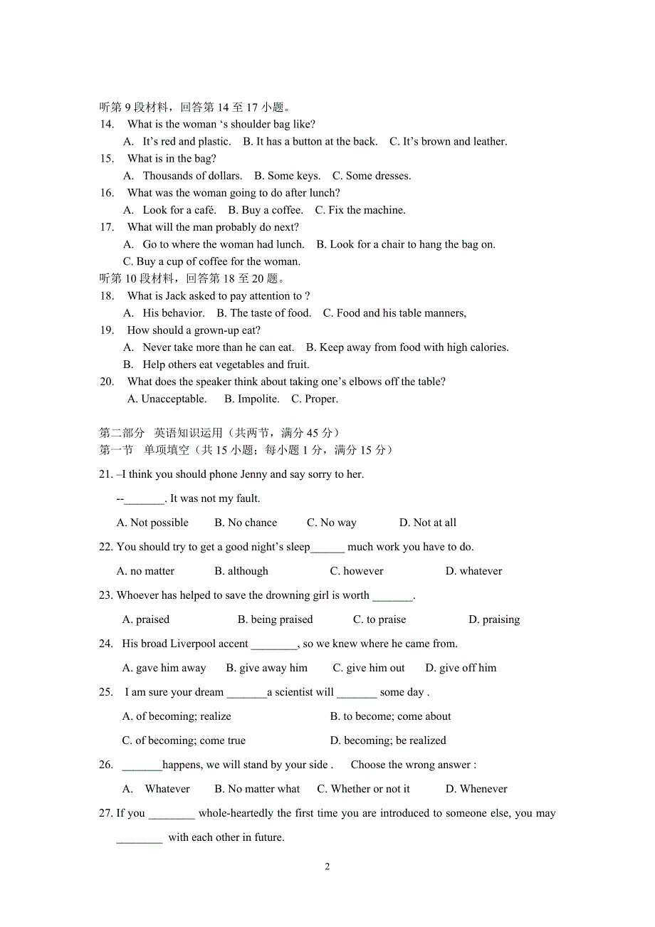 琼山华侨中学2008学年度高二第一学期月考英语试题_第2页