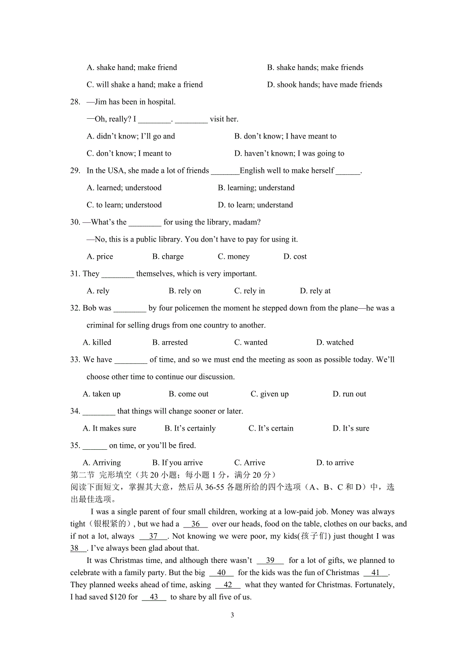 琼山华侨中学2008学年度高二第一学期月考英语试题_第3页