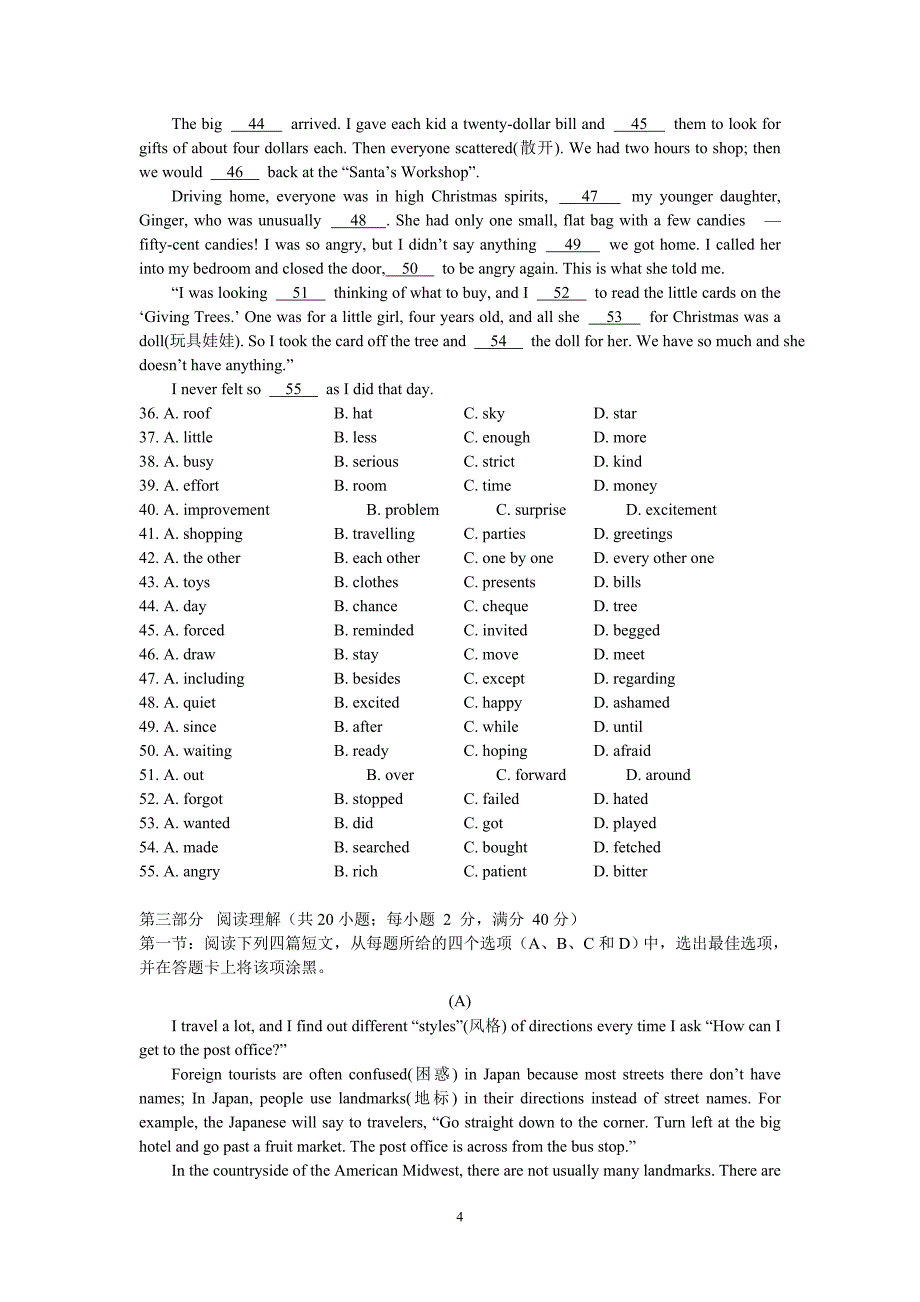 琼山华侨中学2008学年度高二第一学期月考英语试题_第4页