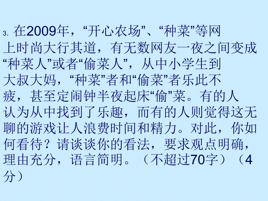 高考预测试题·语言表达题_第2页