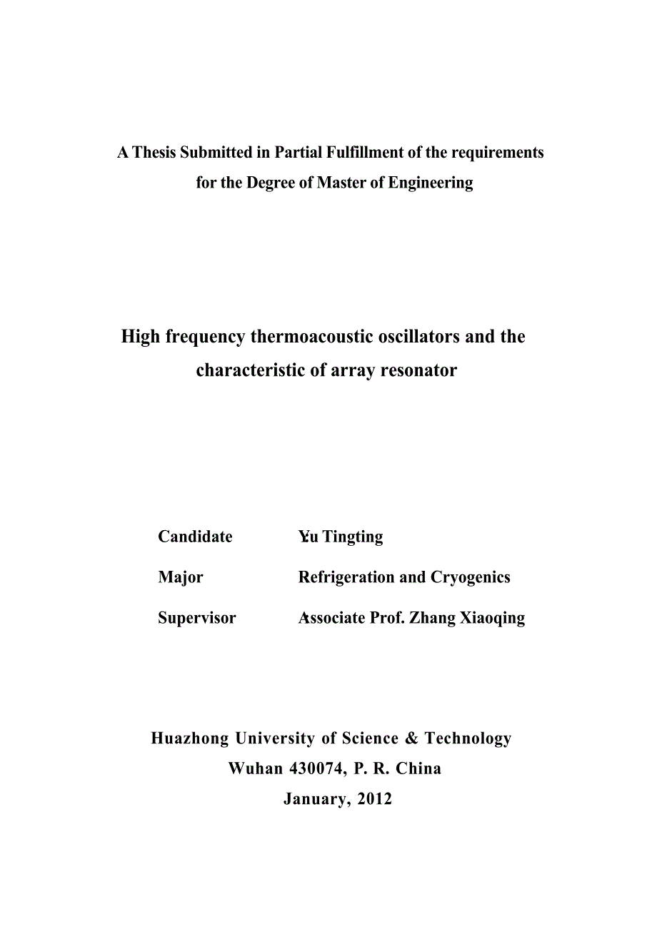 高频热声振荡器及其阵列谐振腔特性（学位论文-工学）_第2页