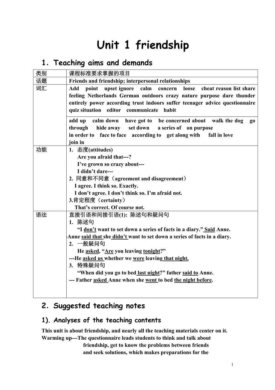 warmingup教案_第1页