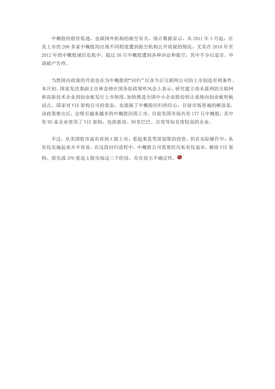 暴风科技短期涨近50倍 美国公司老总听说嘴巴张成“O”型_第4页