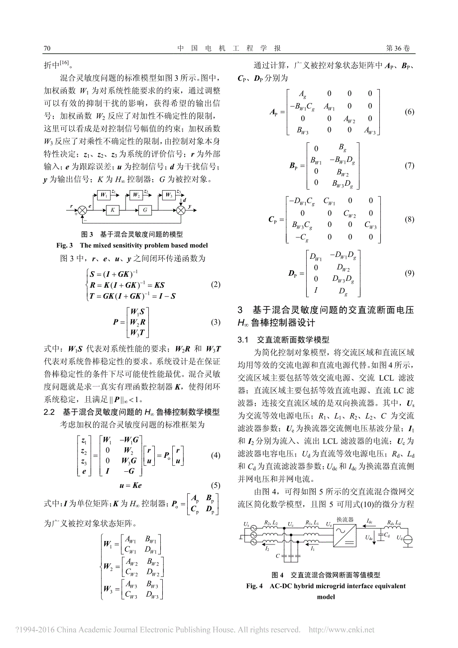 鲁棒实例2  基于混合灵敏度的交直流混合微网交直流断面电压H_∞鲁棒控制_第3页