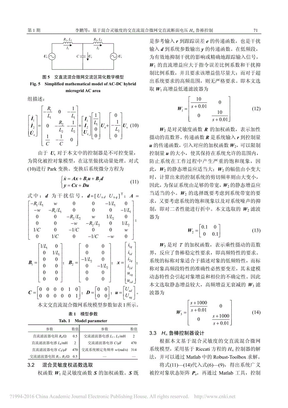 鲁棒实例2  基于混合灵敏度的交直流混合微网交直流断面电压H_∞鲁棒控制_第4页